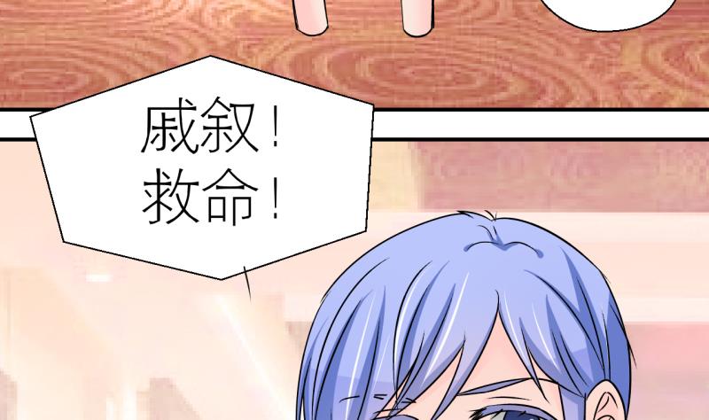 第201话 姚舜禹的洞房 2-第201话