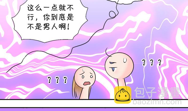 第201话 姚舜禹的洞房 2-第201话