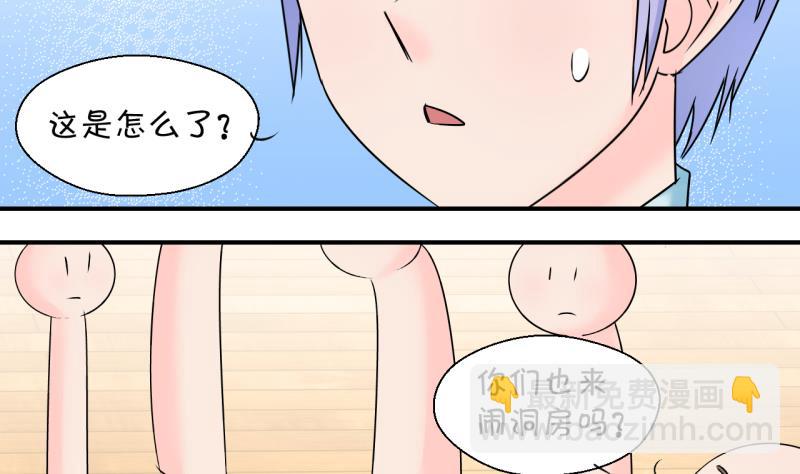 第201话 姚舜禹的洞房 2-第201话