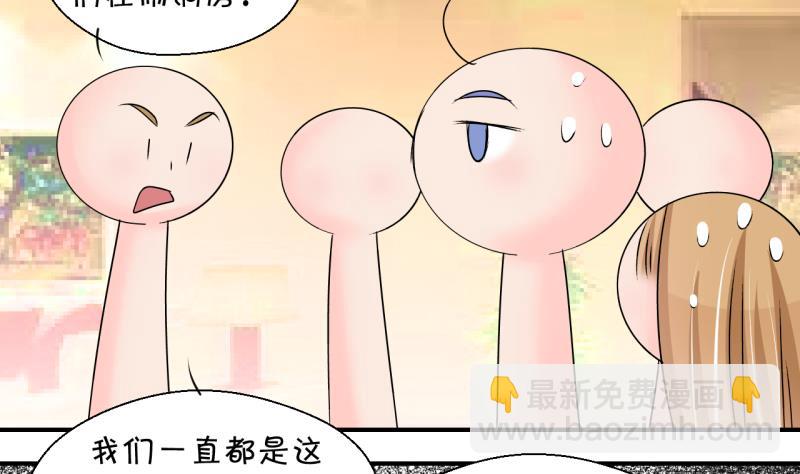 第201话 姚舜禹的洞房 2-第201话