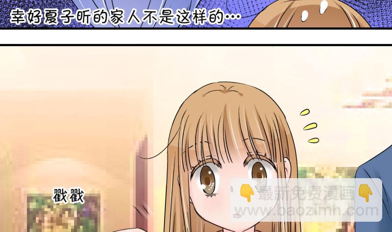 第201话 姚舜禹的洞房 2-第201话