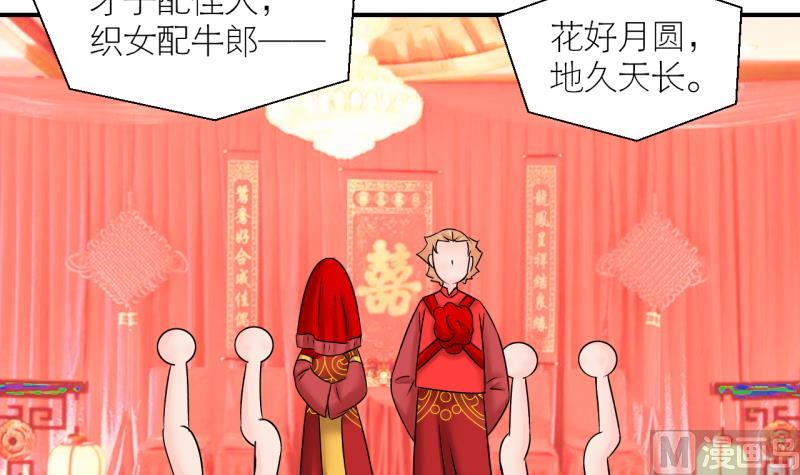 第201话 姚舜禹的洞房 2-第201话