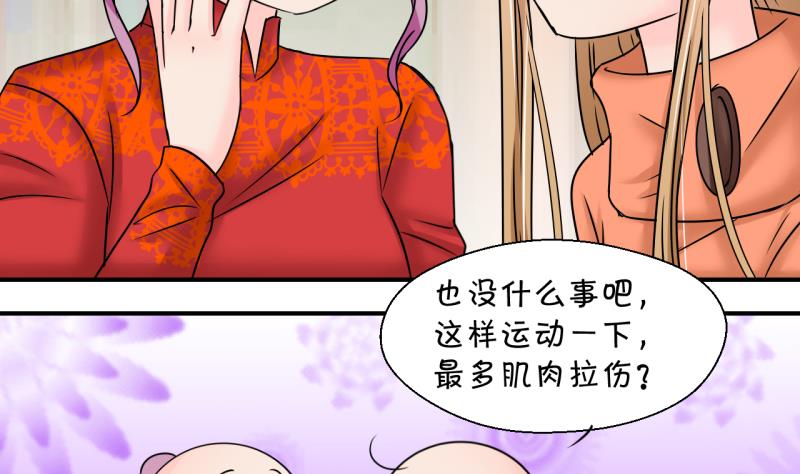 第201话 姚舜禹的洞房 2-第201话