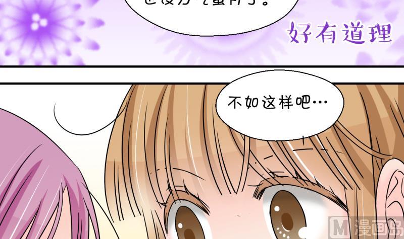 第201话 姚舜禹的洞房 2-第201话