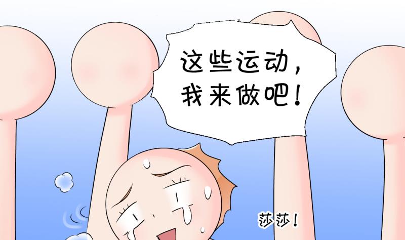 第201话 姚舜禹的洞房 2-第201话