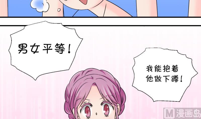 第201话 姚舜禹的洞房 2-第201话