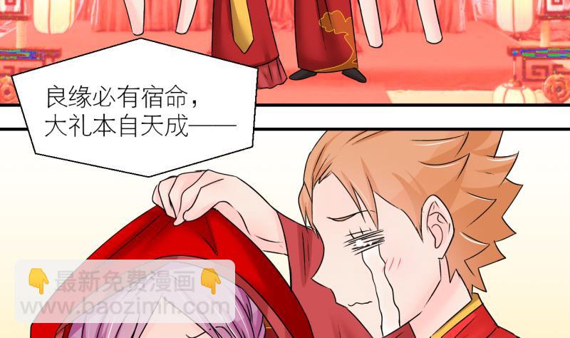 第201话 姚舜禹的洞房 2-第201话