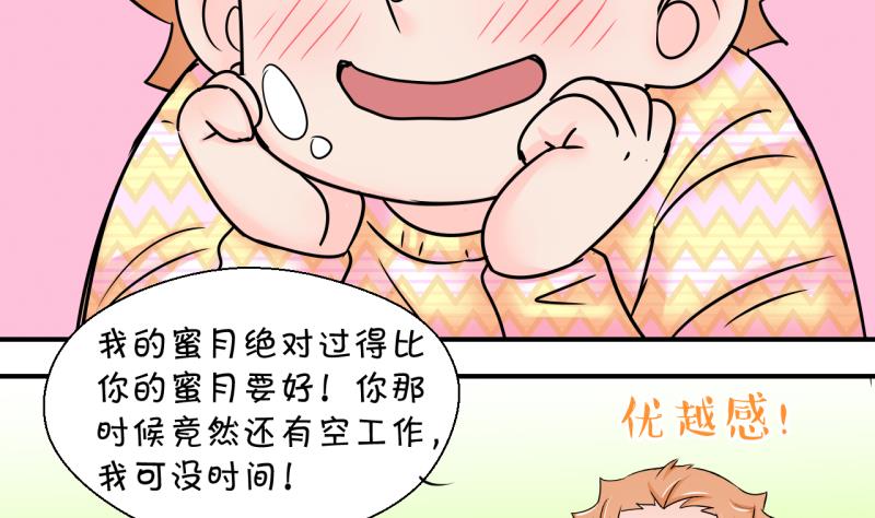 第203话 给孩子做榜样 2-第203话