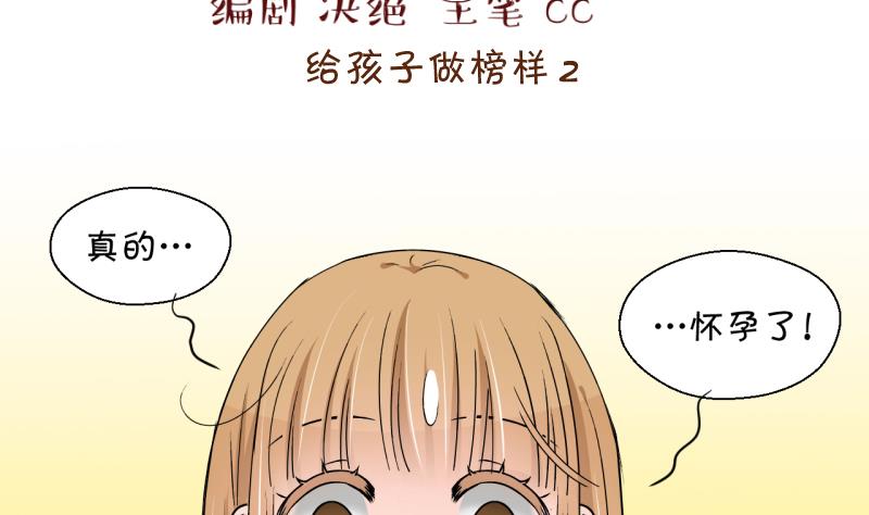 第203话 给孩子做榜样 2-第203话