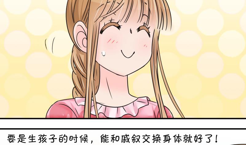 第203话 给孩子做榜样 2-第203话