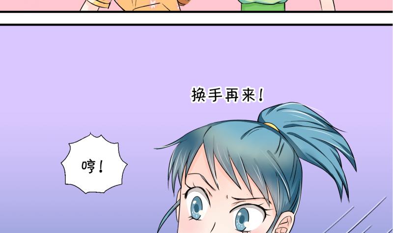 第23话 一定要搬出去 1-第23话