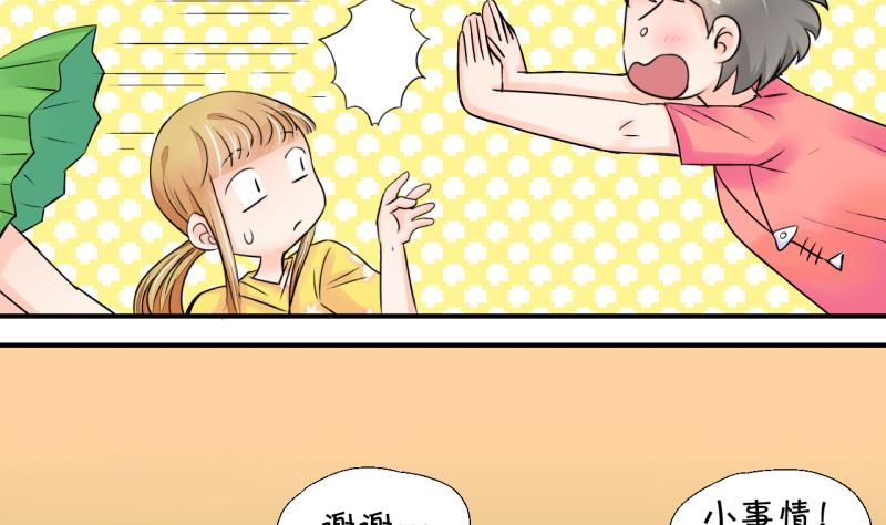 第23话 一定要搬出去 1-第23话