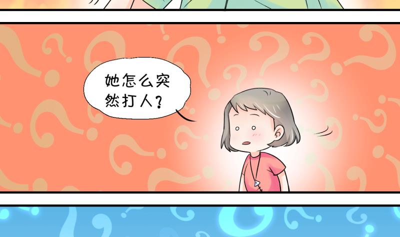 第23话 一定要搬出去 1-第23话