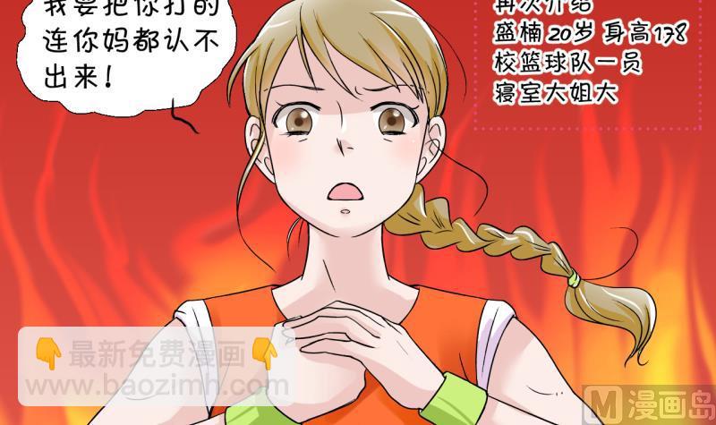 第23话 一定要搬出去 1-第23话