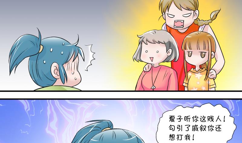 第23话 一定要搬出去 1-第23话