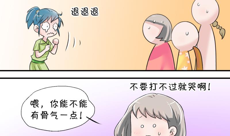 第23话 一定要搬出去 1-第23话