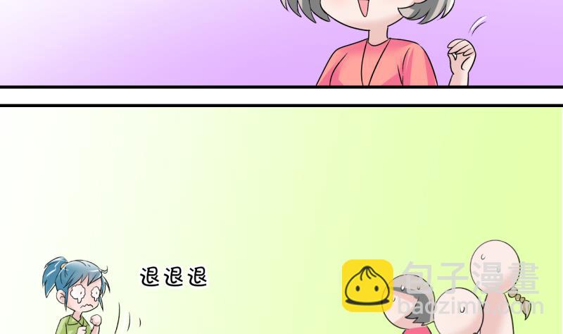 第23话 一定要搬出去 1-第23话