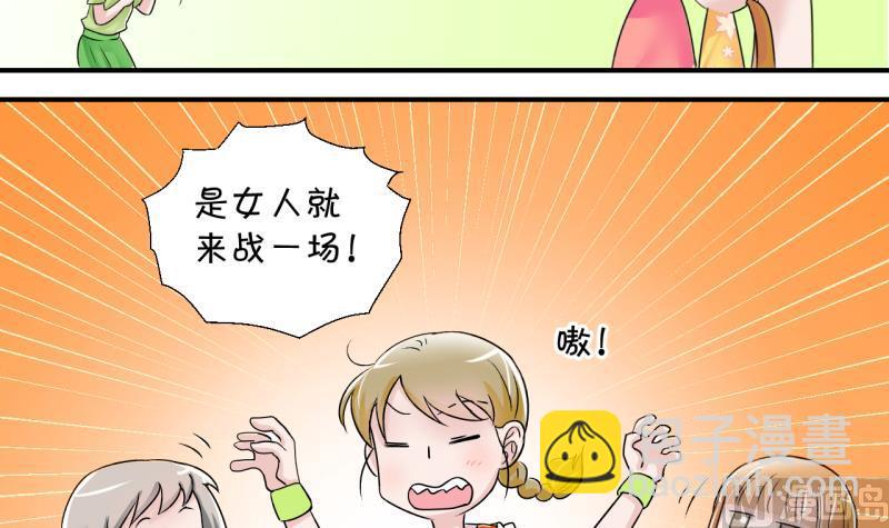 第23话 一定要搬出去 1-第23话