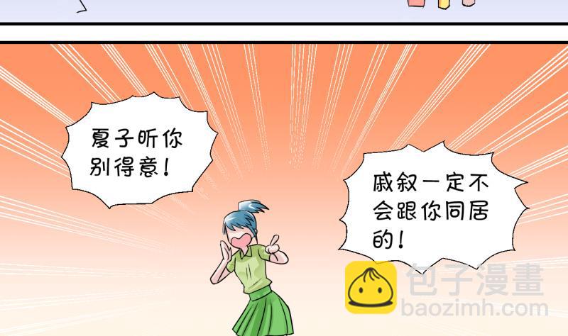 第23话 一定要搬出去 1-第23话