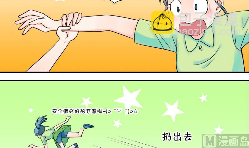 第23话 一定要搬出去 1-第23话