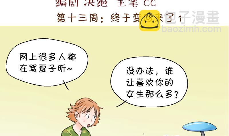 第25话 终于变回来了 1-第25话