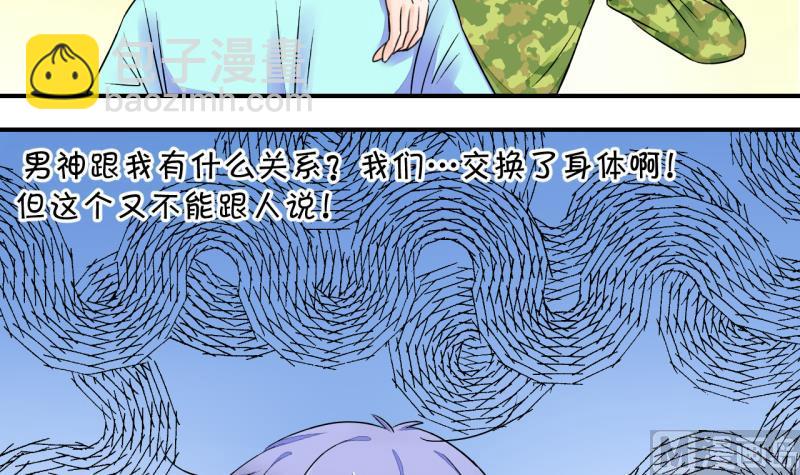 第25话 终于变回来了 1-第25话