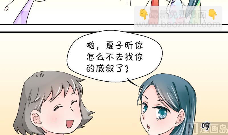 第27话 据说要分手了 1-第27话