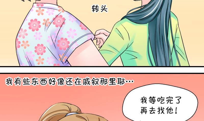 第27话 据说要分手了 1-第27话