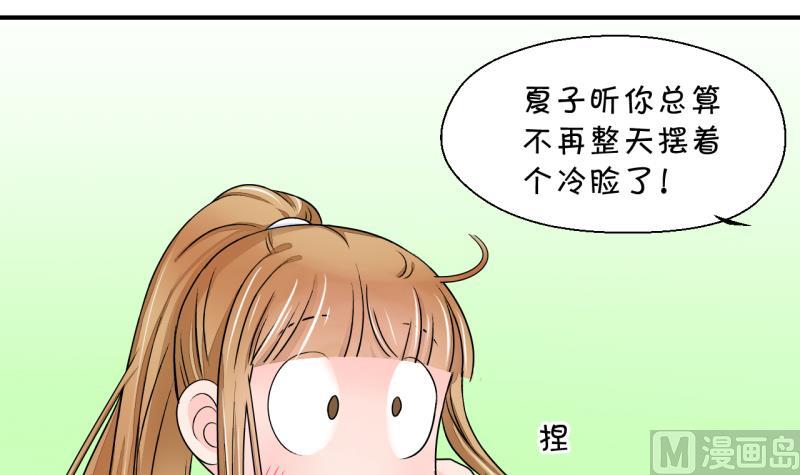 第27话 据说要分手了 1-第27话