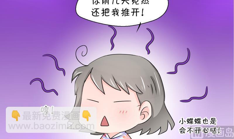 第27话 据说要分手了 1-第27话