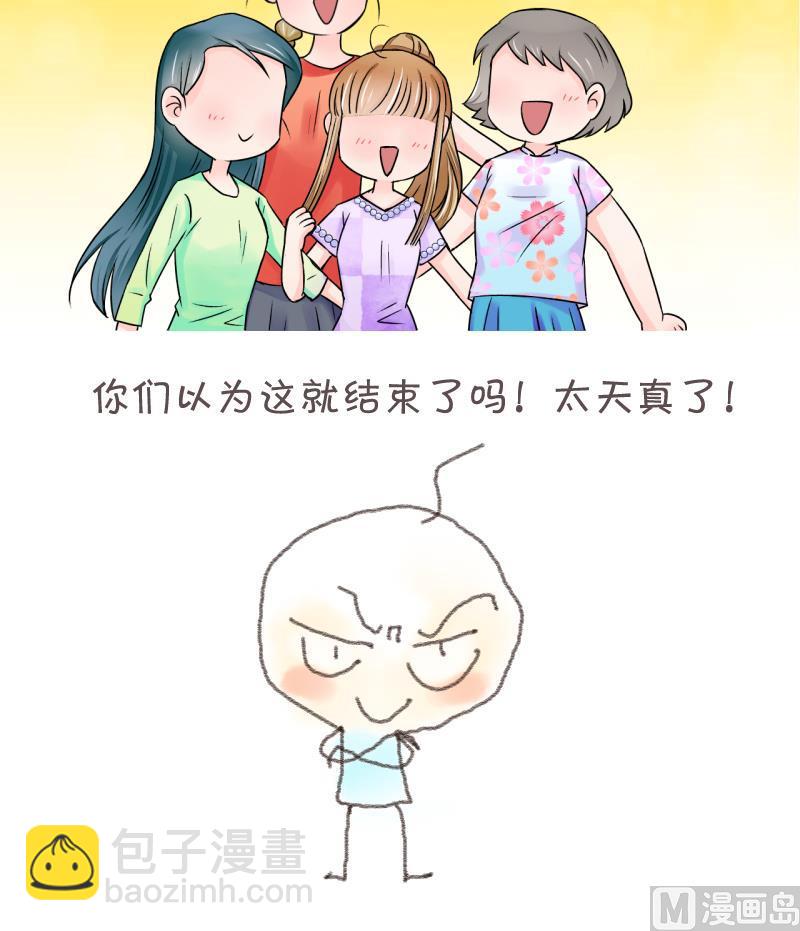 第27话 据说要分手了 1-第27话