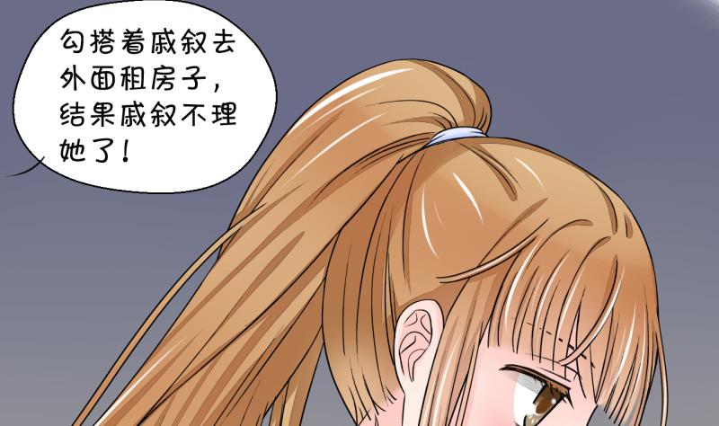 第29话 男神来澄清了 1-第29话