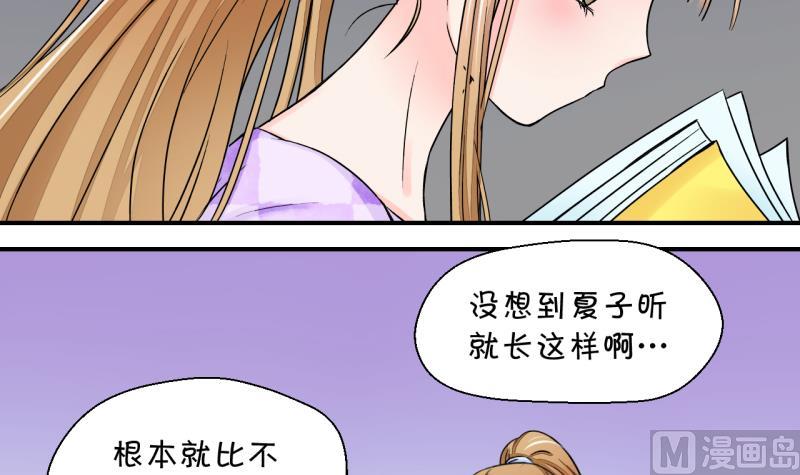 第29话 男神来澄清了 1-第29话