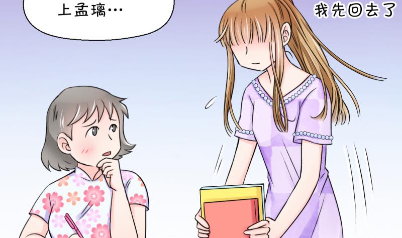 第29话 男神来澄清了 1-第29话