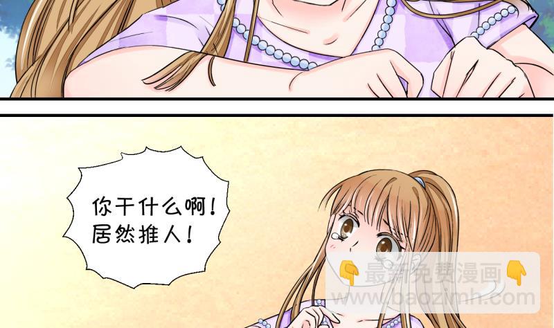 第29话 男神来澄清了 1-第29话