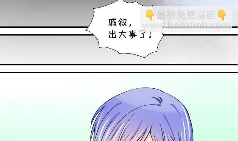 第29话 男神来澄清了 1-第29话