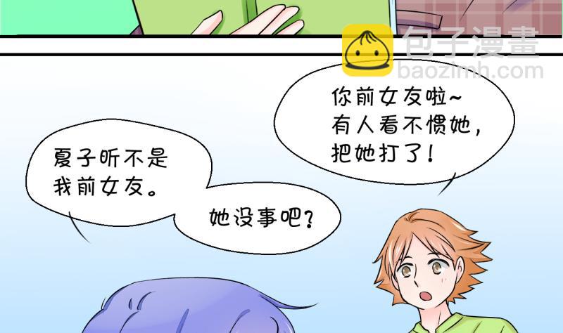 第29话 男神来澄清了 1-第29话