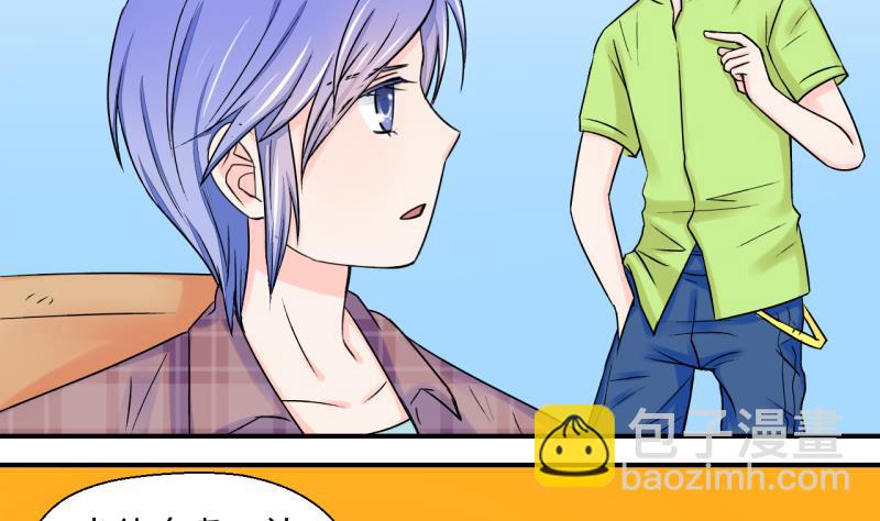 第29话 男神来澄清了 1-第29话