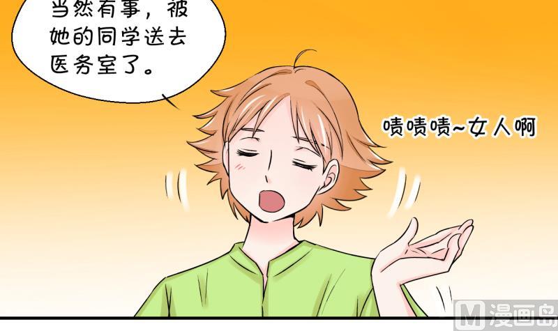 第29话 男神来澄清了 1-第29话