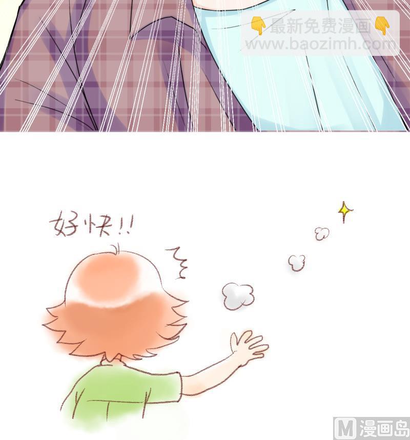 第29话 男神来澄清了 1-第29话