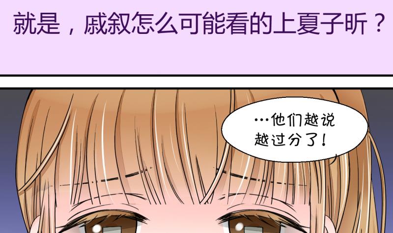 第29话 男神来澄清了 1-第29话