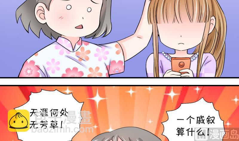 第29话 男神来澄清了 1-第29话