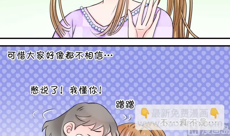 第29话 男神来澄清了 1-第29话