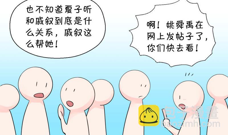 第31话 又交换身体了 1-第31话