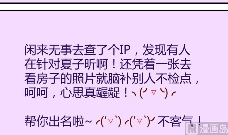 第31话 又交换身体了 1-第31话