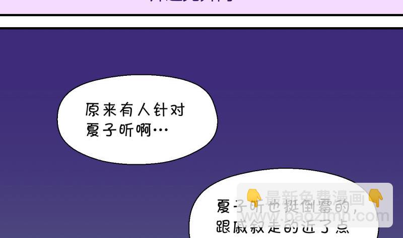 第31话 又交换身体了 1-第31话