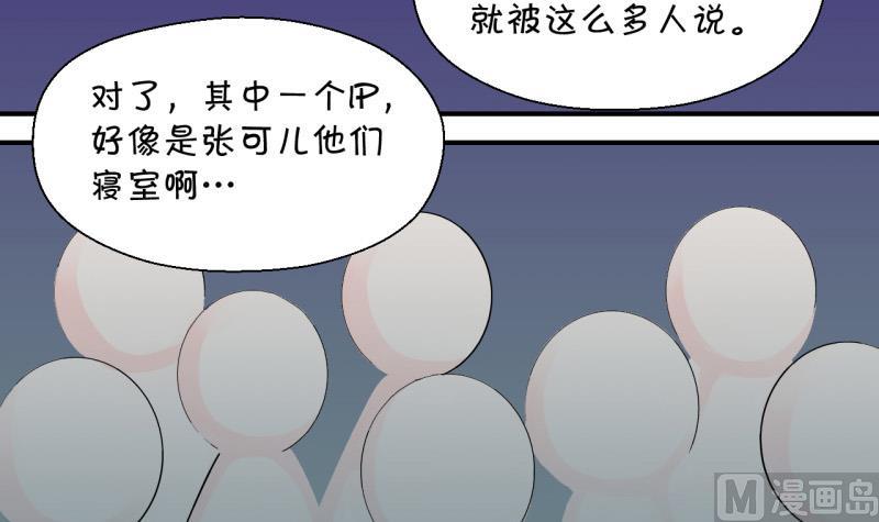 第31话 又交换身体了 1-第31话