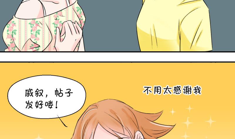 第31话 又交换身体了 1-第31话