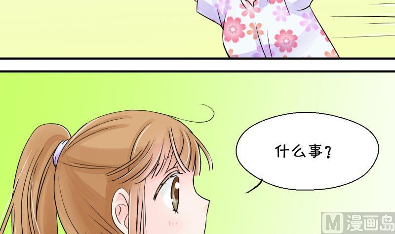 第31话 又交换身体了 1-第31话