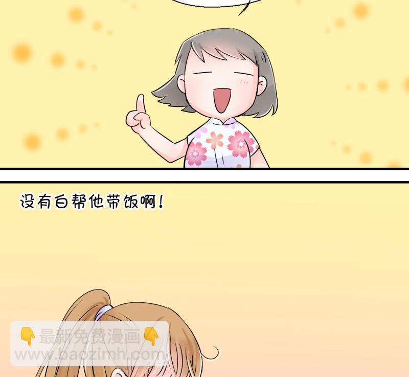 第31话 又交换身体了 1-第31话